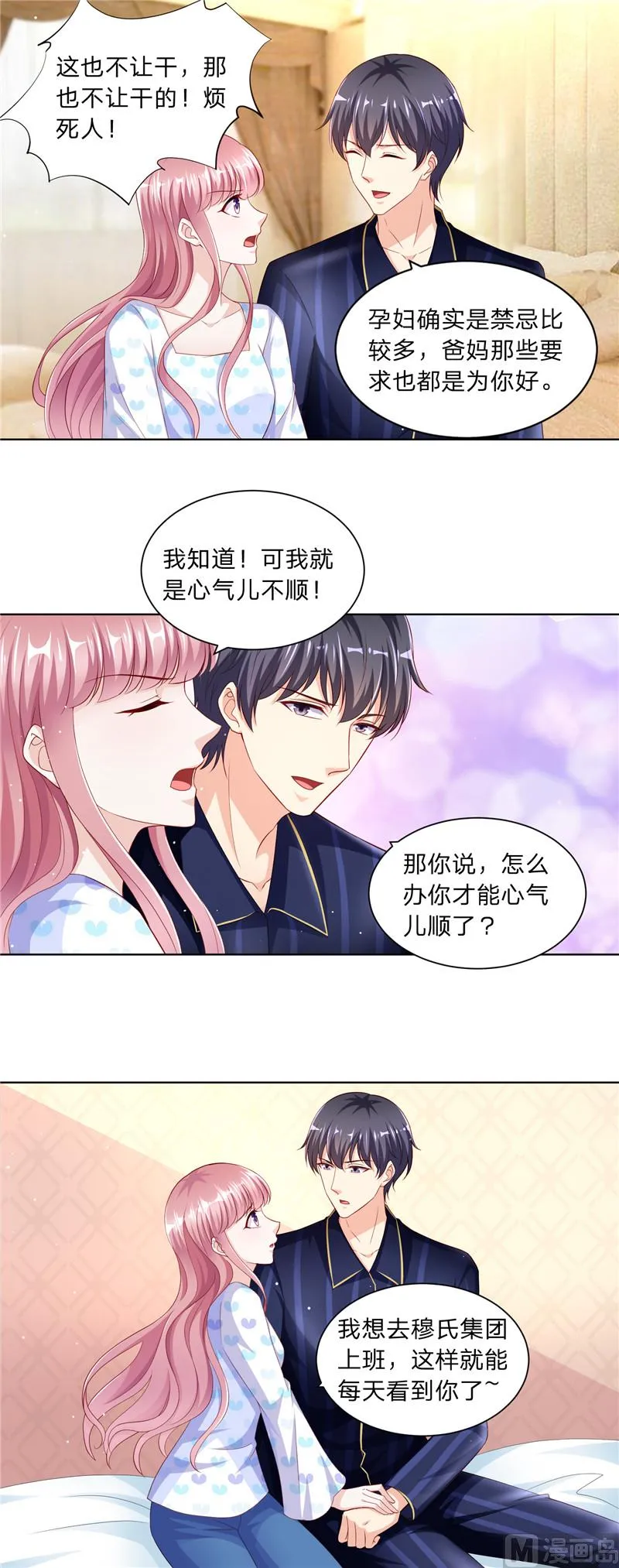第二部 第73话 第二个任务 第8页