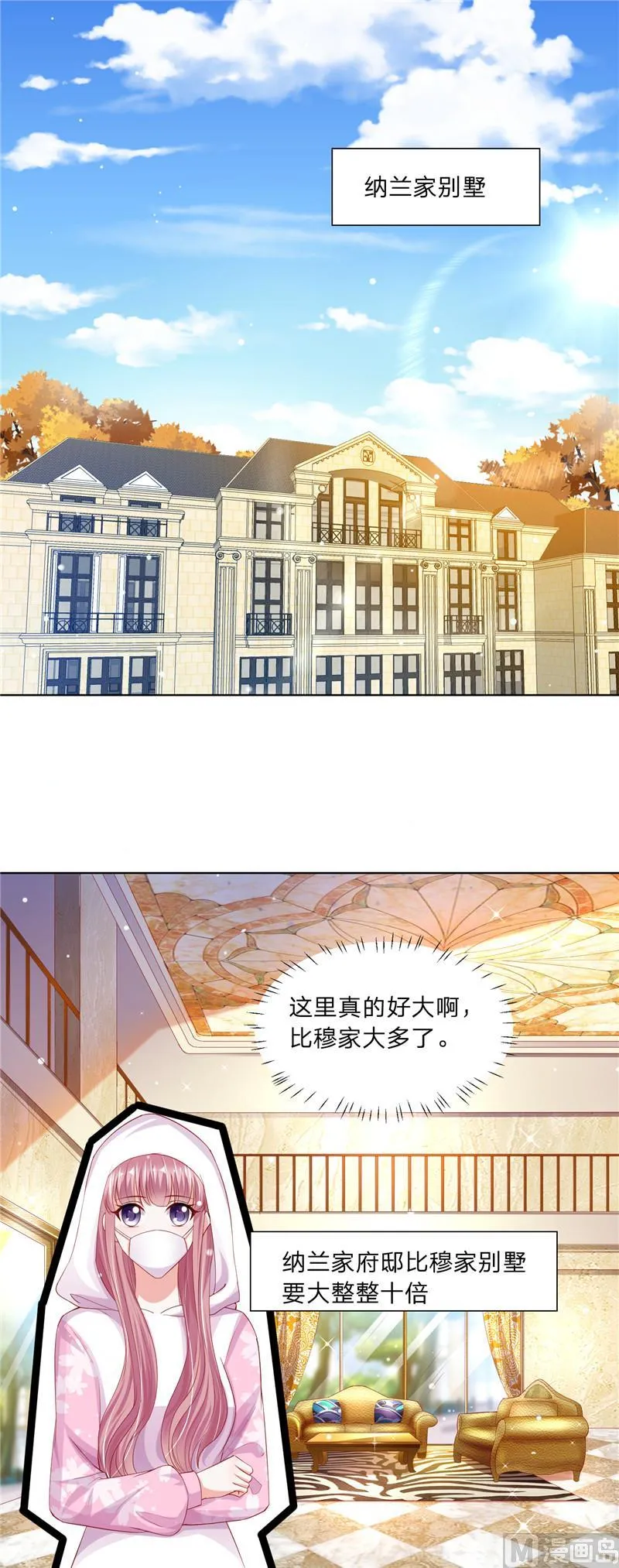 第二部 第73话 第二个任务 第10页