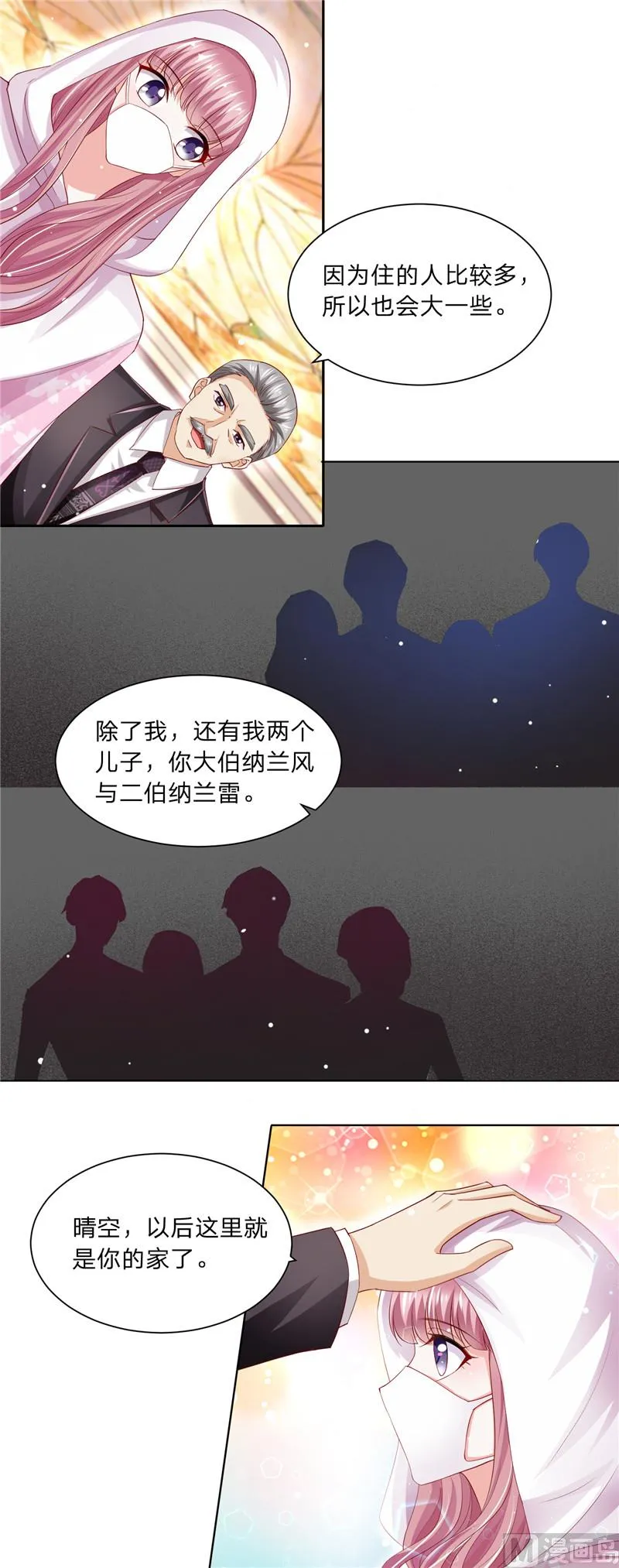 第二部 第73话 第二个任务 第11页