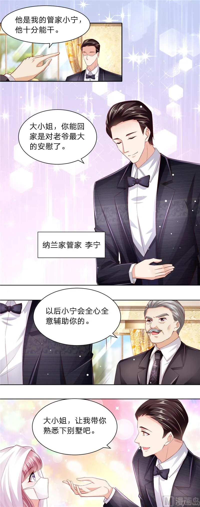 第二部 第73话 第二个任务 第12页