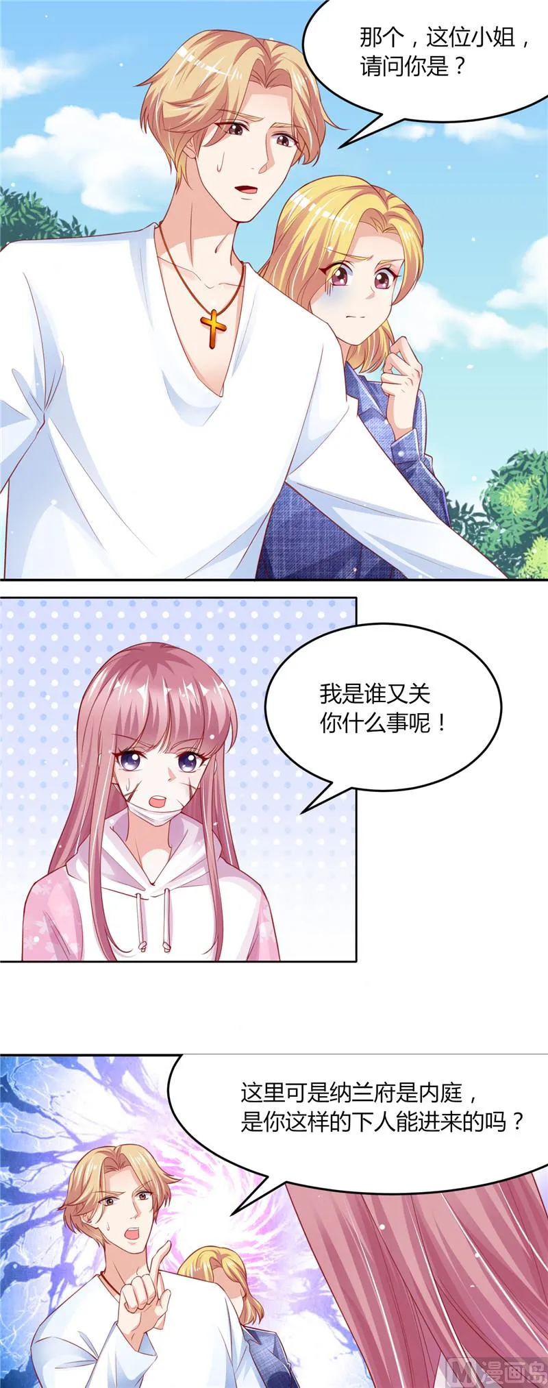 第二部 第75话 节外生枝 第2页