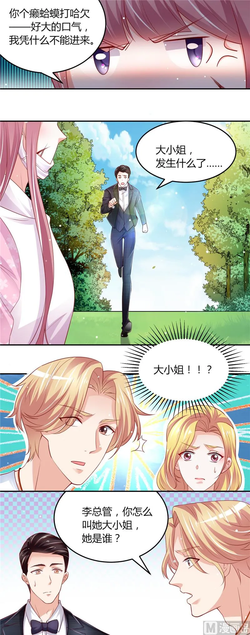 第二部 第75话 节外生枝 第3页