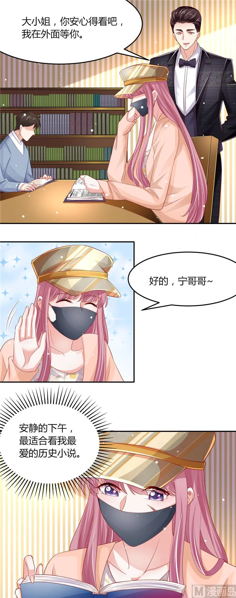 第二部 第75话 节外生枝 第7页
