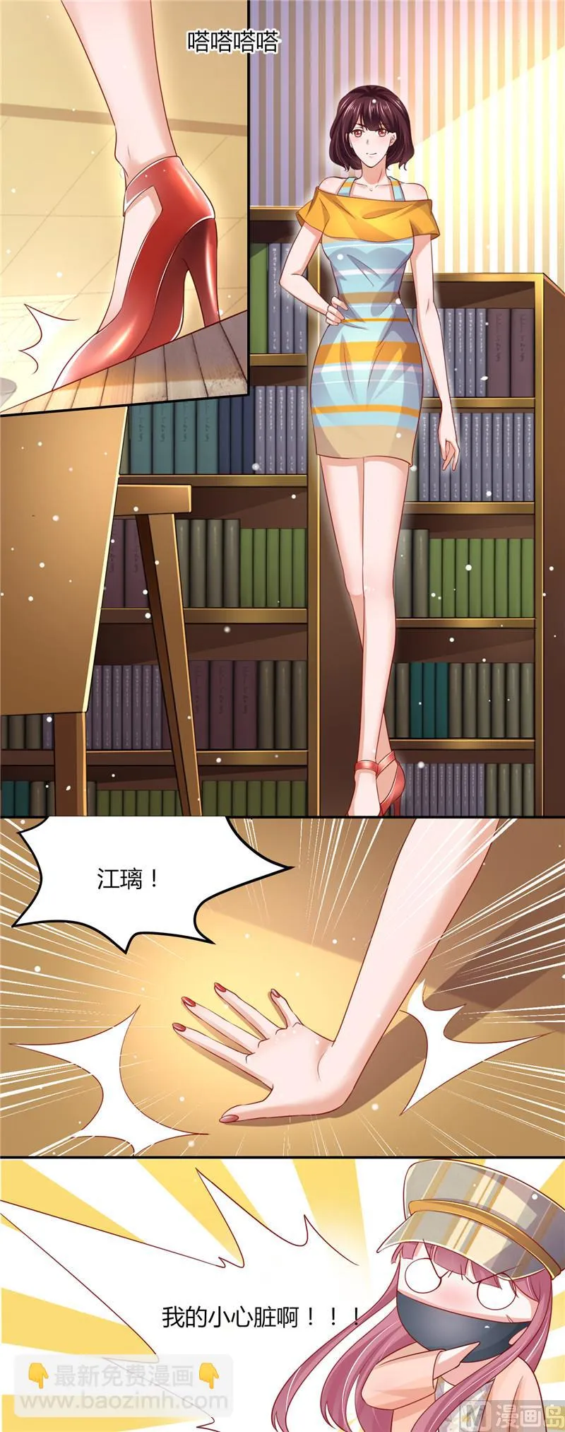 第二部 第75话 节外生枝 第8页