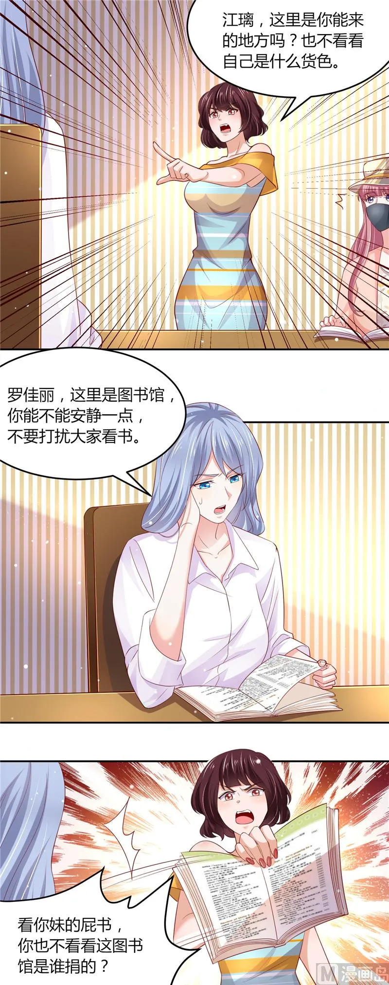 第二部 第75话 节外生枝 第9页