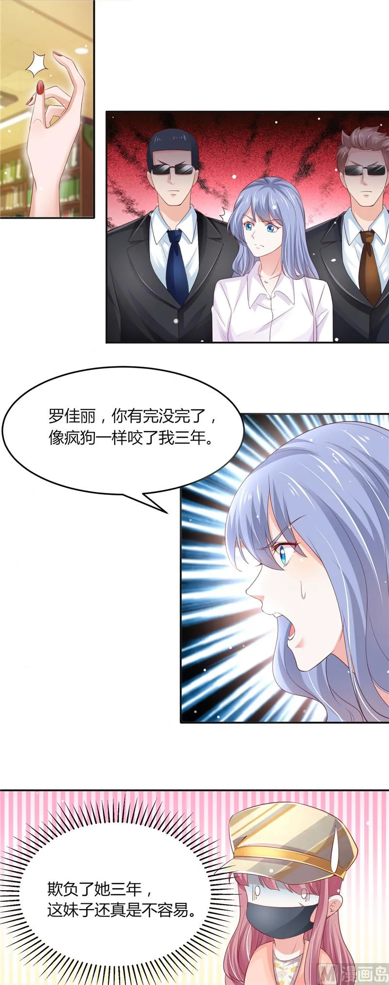 第二部 第75话 节外生枝 第11页