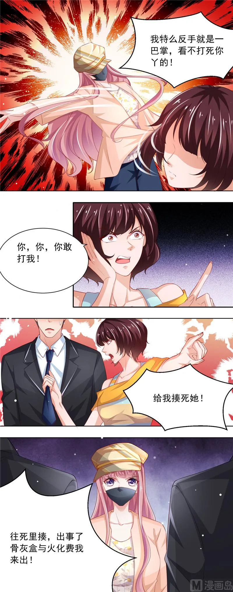 第二部 第76话 图书馆之争 第4页