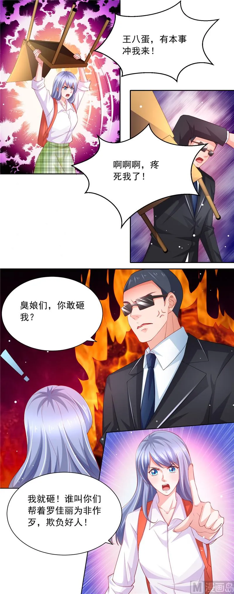 第二部 第76话 图书馆之争 第5页