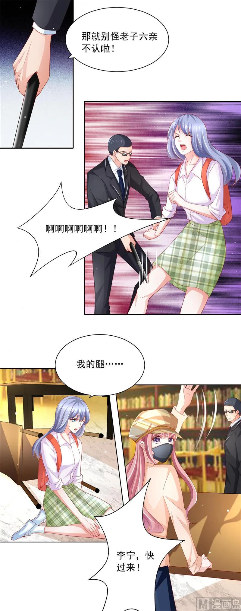 第二部 第76话 图书馆之争 第6页
