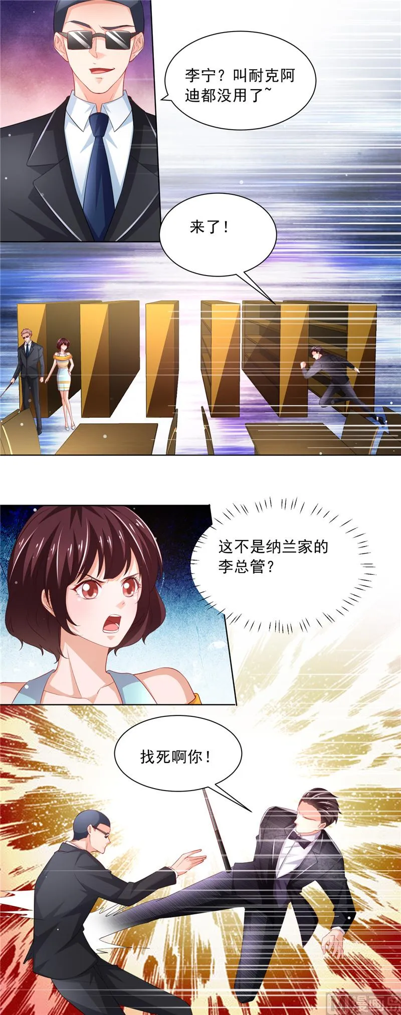 第二部 第76话 图书馆之争 第7页