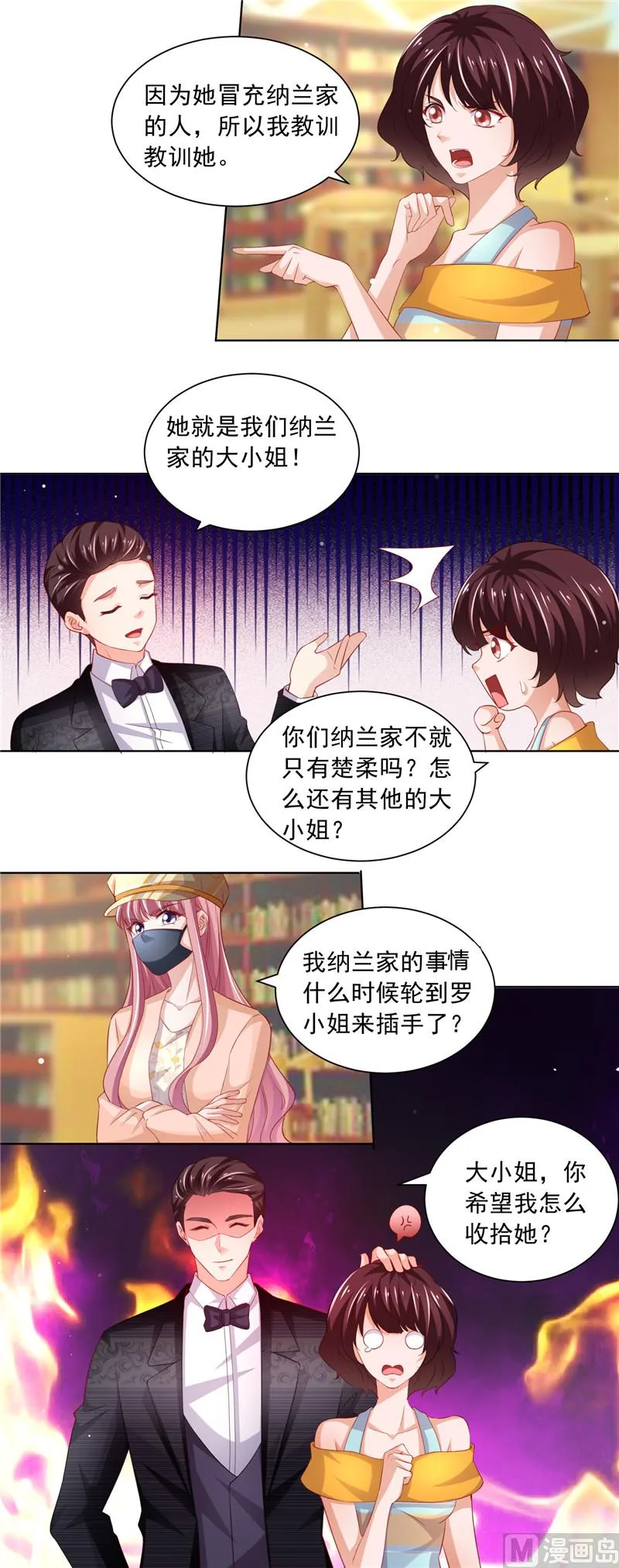 第二部 第76话 图书馆之争 第9页
