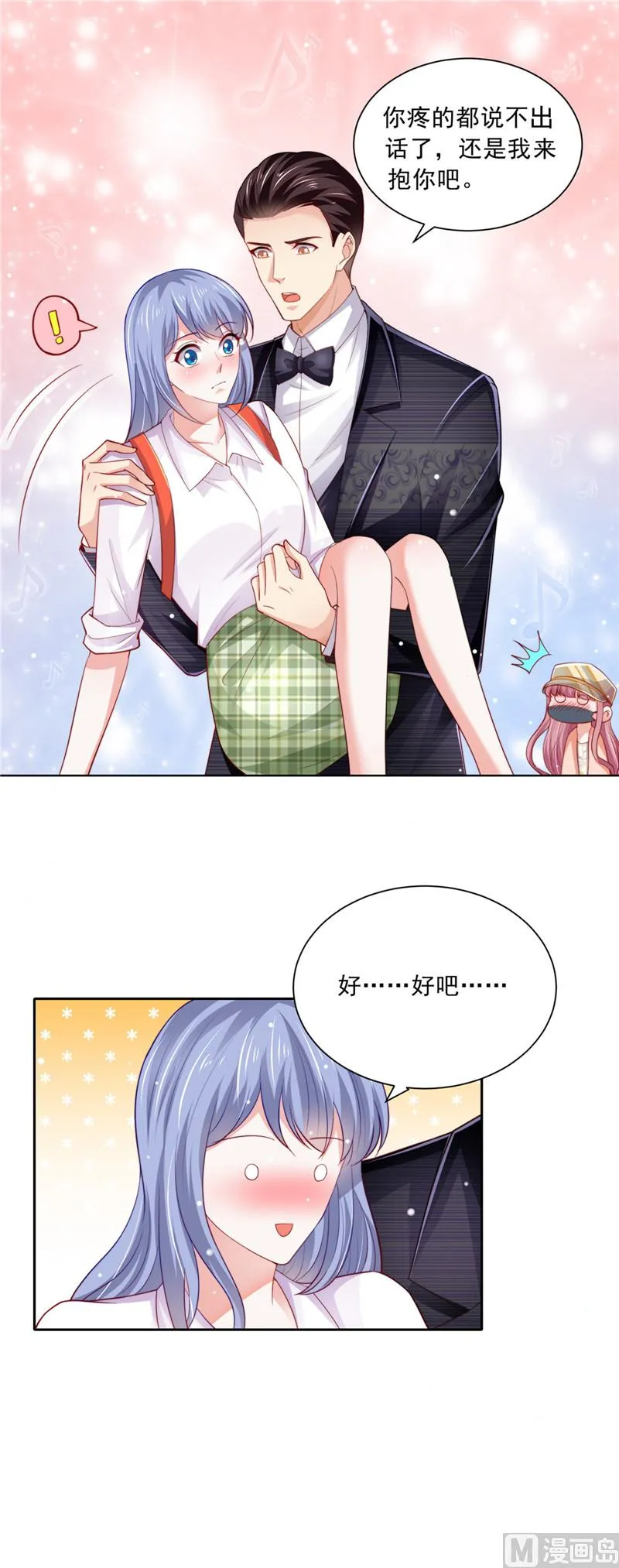 第二部 第77话 捡个妹子 第5页