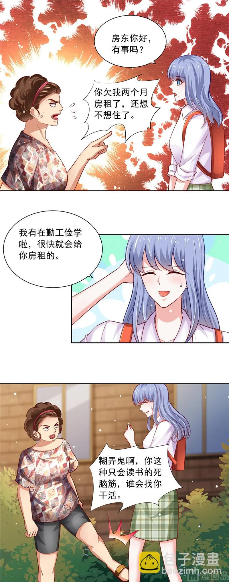 第二部 第77话 捡个妹子 第9页