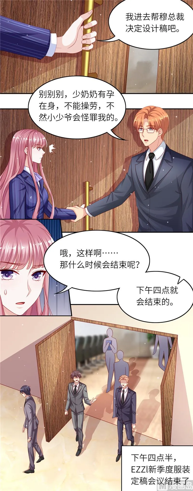 第二部 第79话 把柄 第2页