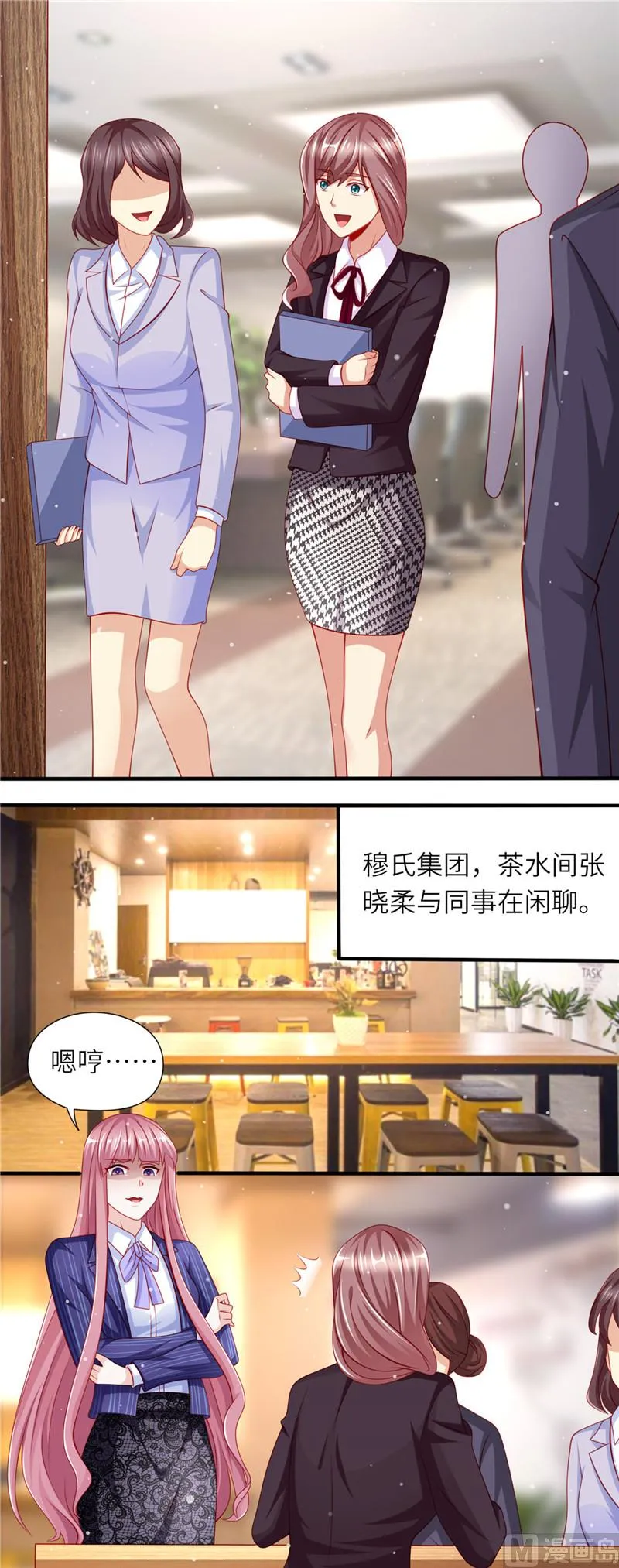 第二部 第79话 把柄 第3页