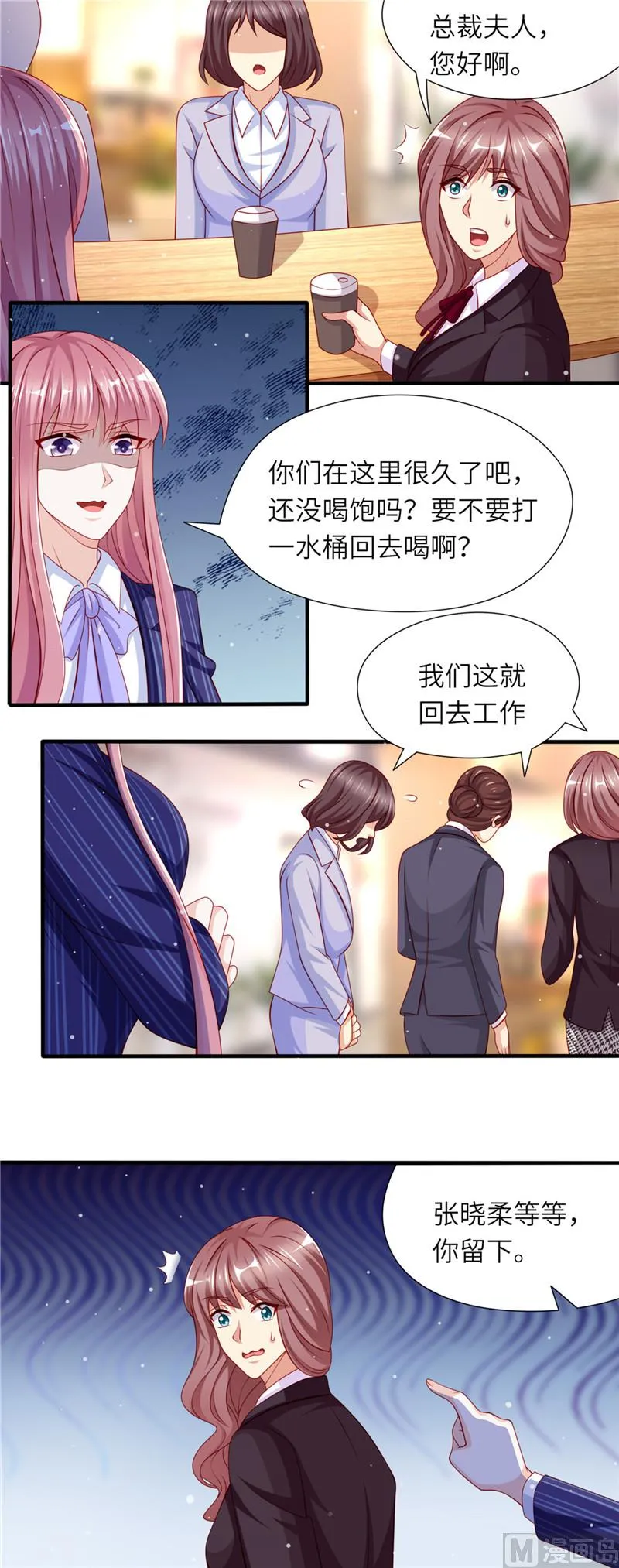 第二部 第79话 把柄 第4页