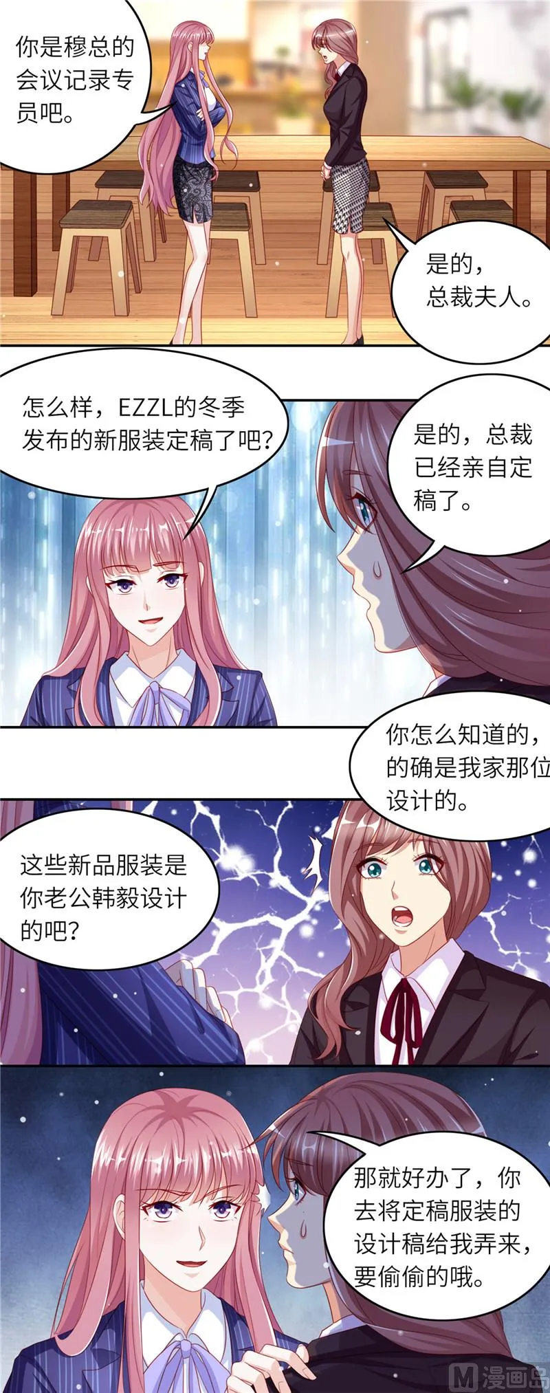 第二部 第79话 把柄 第5页
