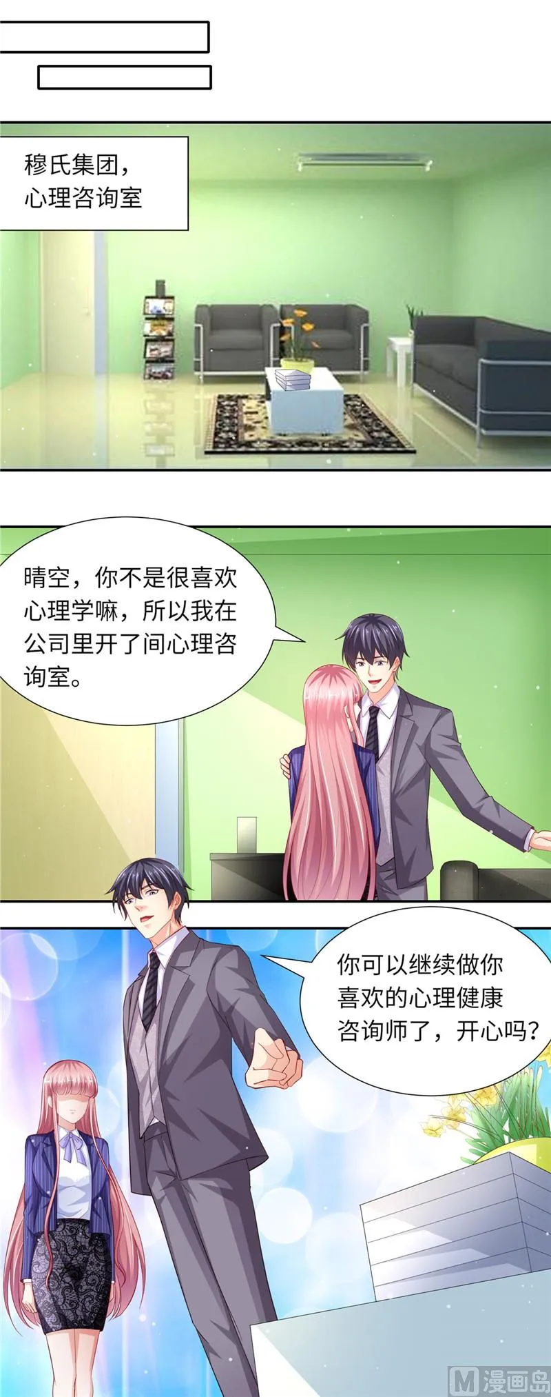 第二部 第80话 食物中毒 第4页