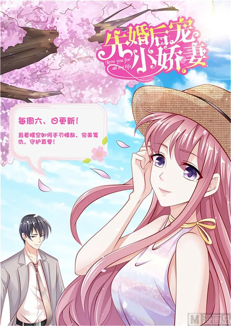 第二部 第81话 馒头的离开 第11页