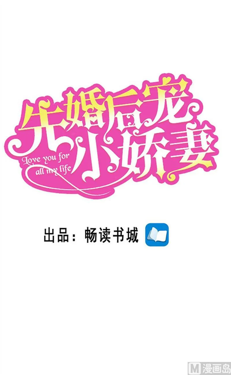 第二部 第82话 情敌初见 第1页