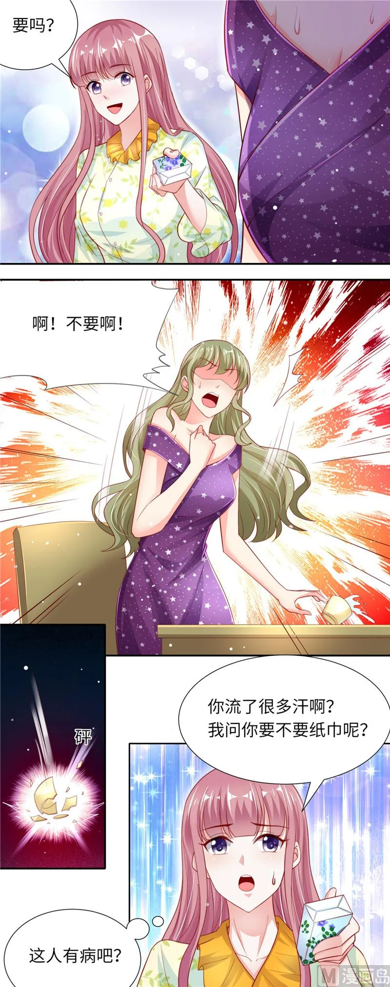 第二部 第82话 情敌初见 第6页