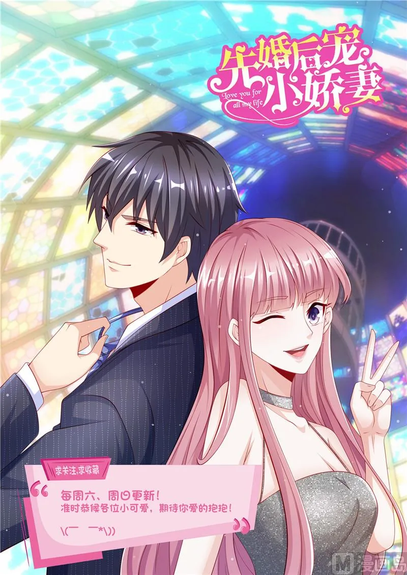 第二部 第83话 推你下水 第10页