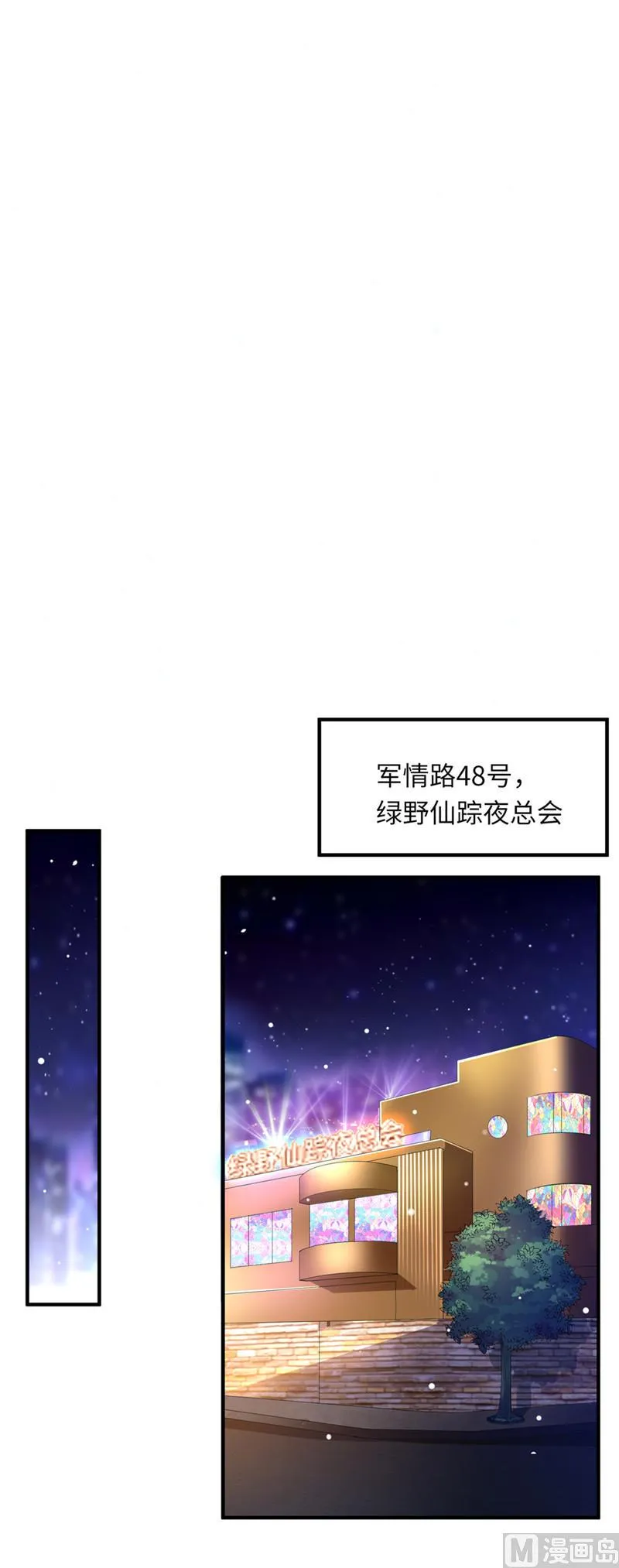 第二部 第84话 孩子没了 第5页