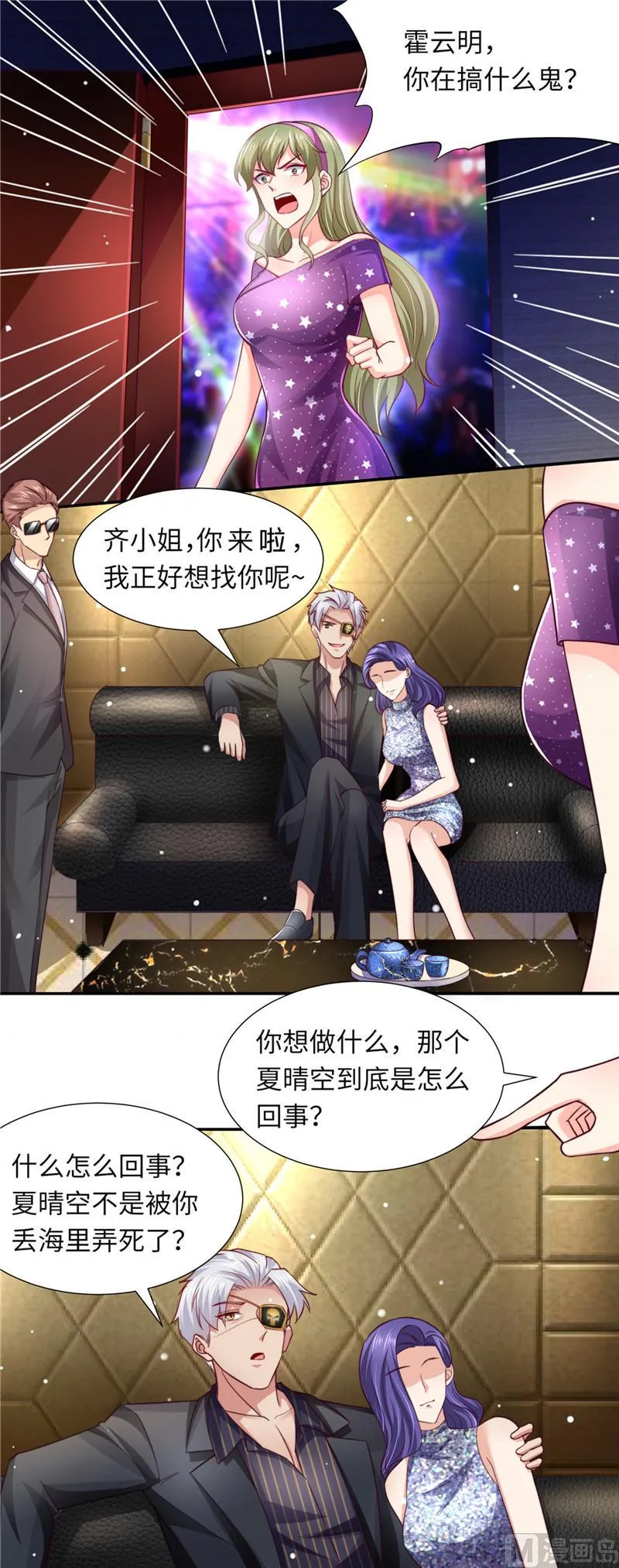 第二部 第84话 孩子没了 第6页