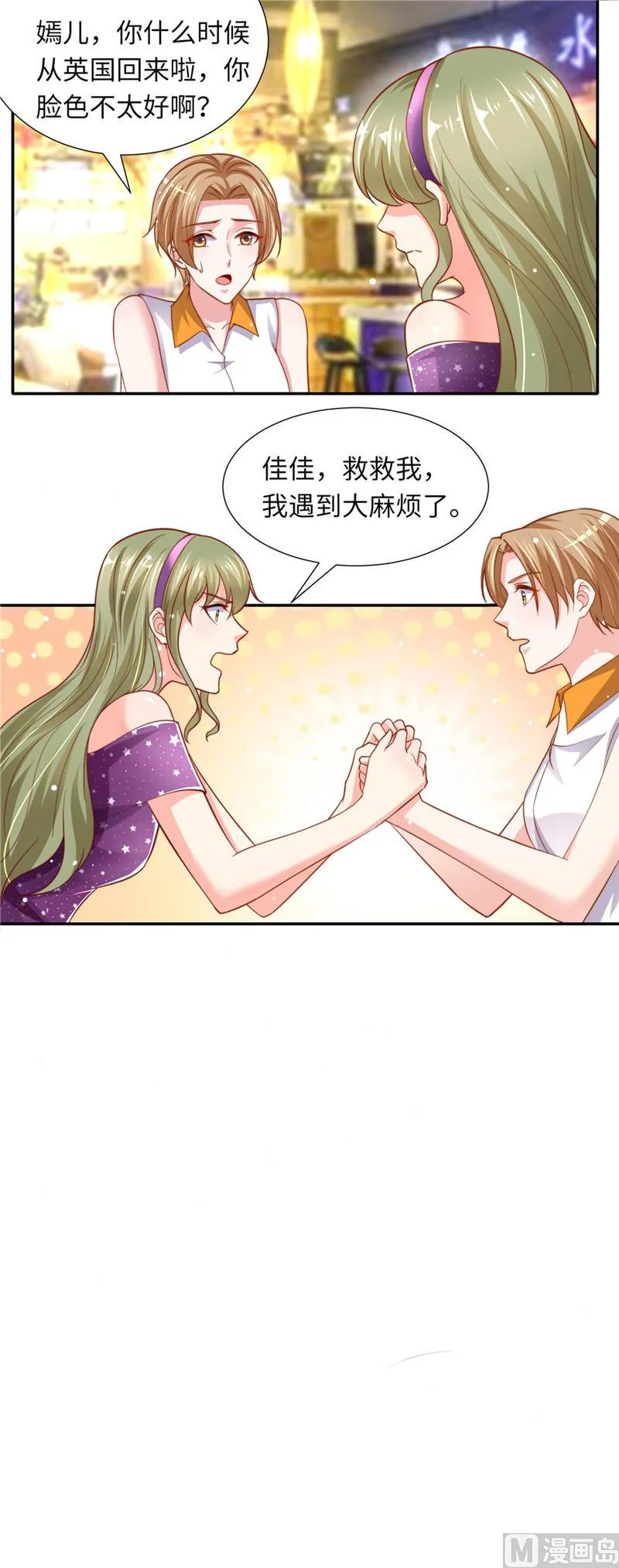 第二部 第84话 孩子没了 第11页