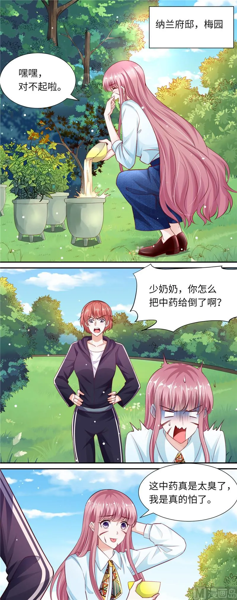 第二部 第85话 黑客 第5页
