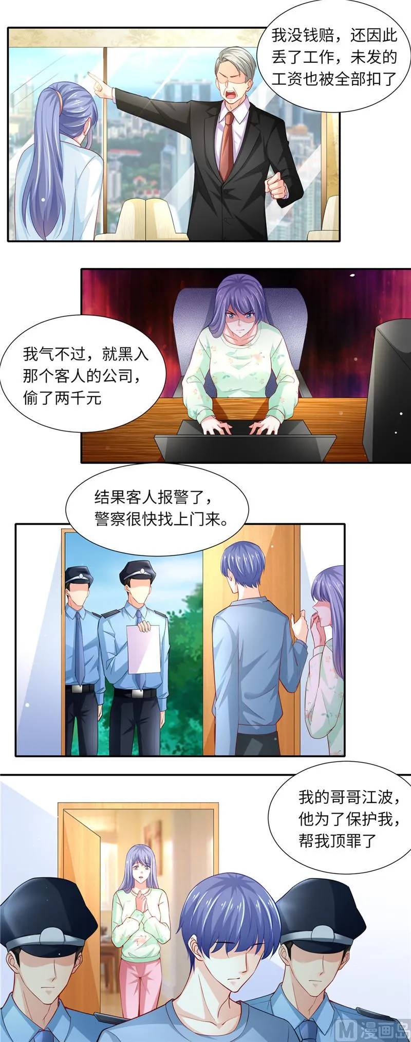 第二部 第86话 背后的故事 第4页