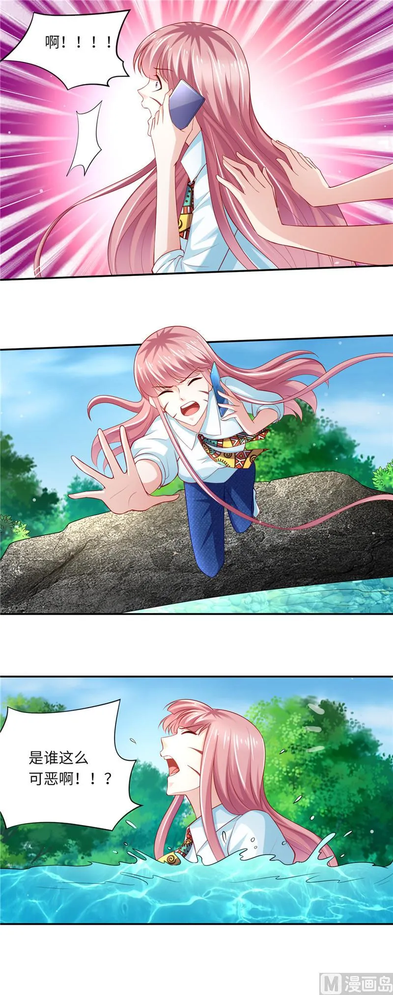 第二部 第86话 背后的故事 第7页