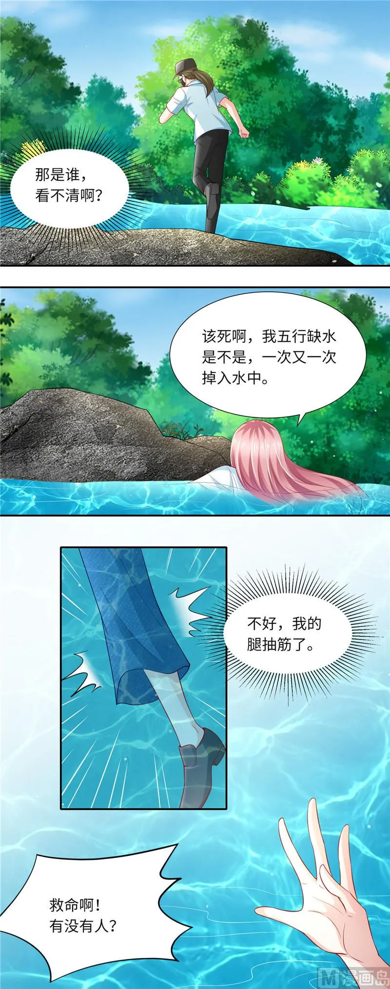 第二部 第86话 背后的故事 第8页