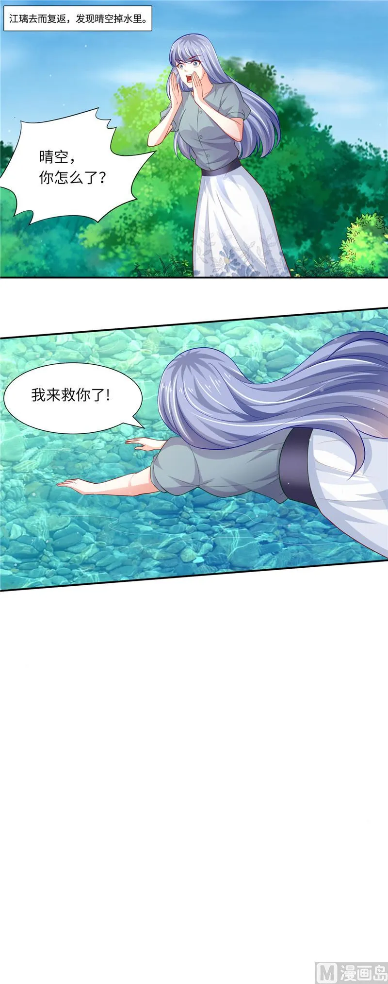 第二部 第86话 背后的故事 第9页