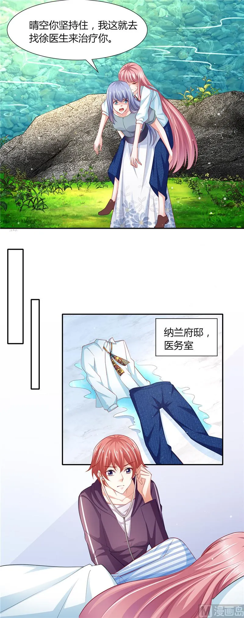 第二部 第87话 试探 第2页