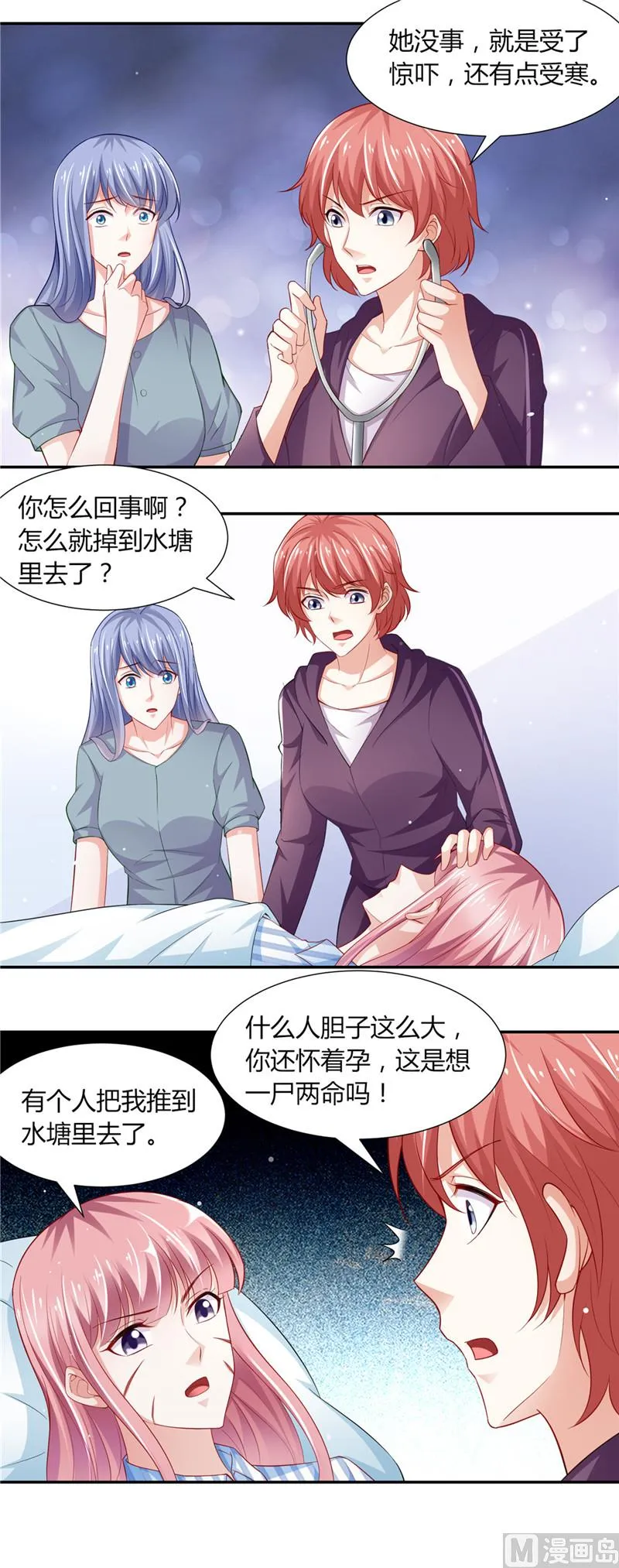 第二部 第87话 试探 第3页