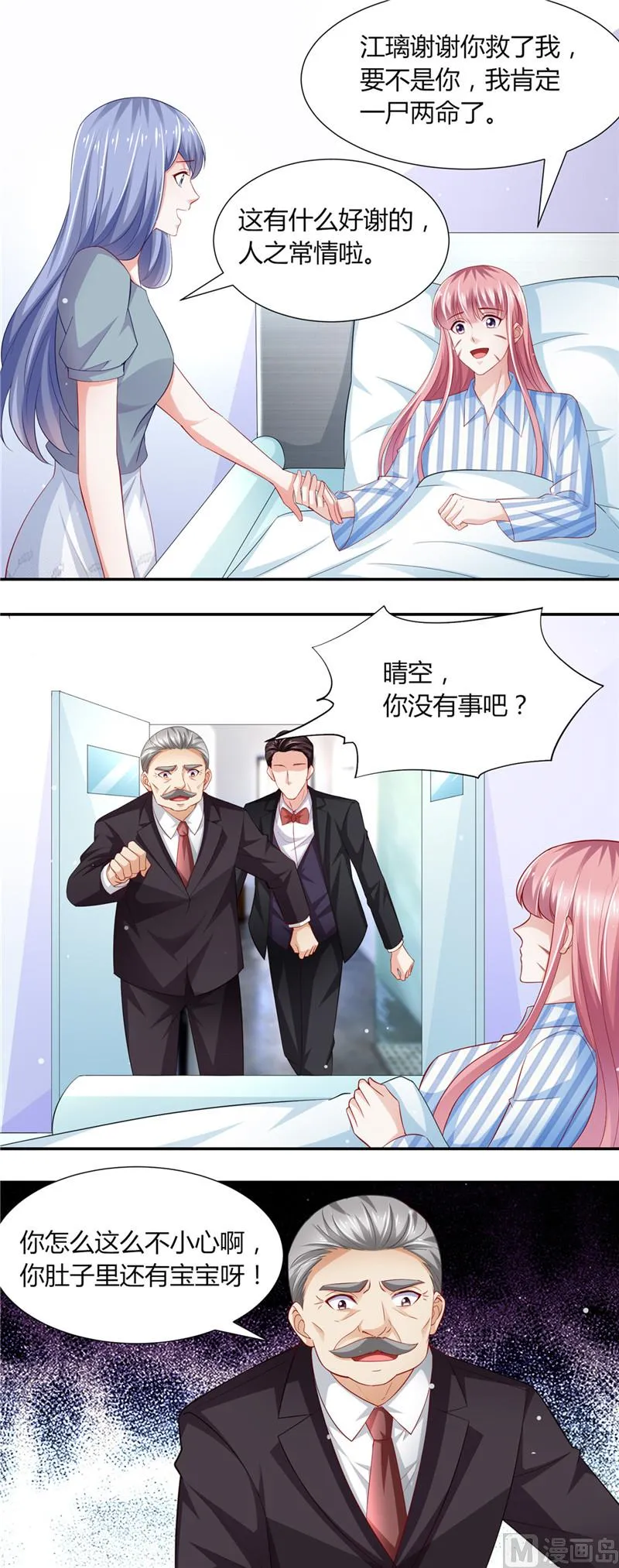 第二部 第87话 试探 第4页
