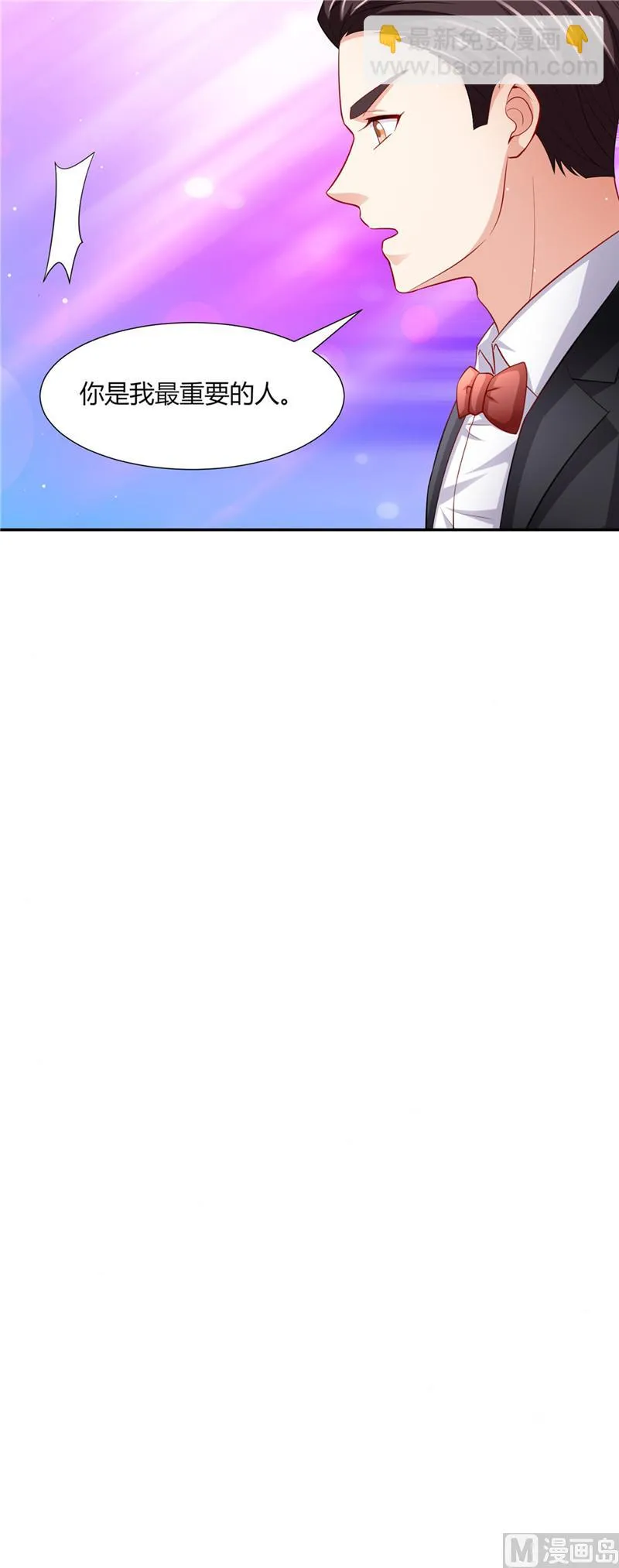 第二部 第87话 试探 第11页