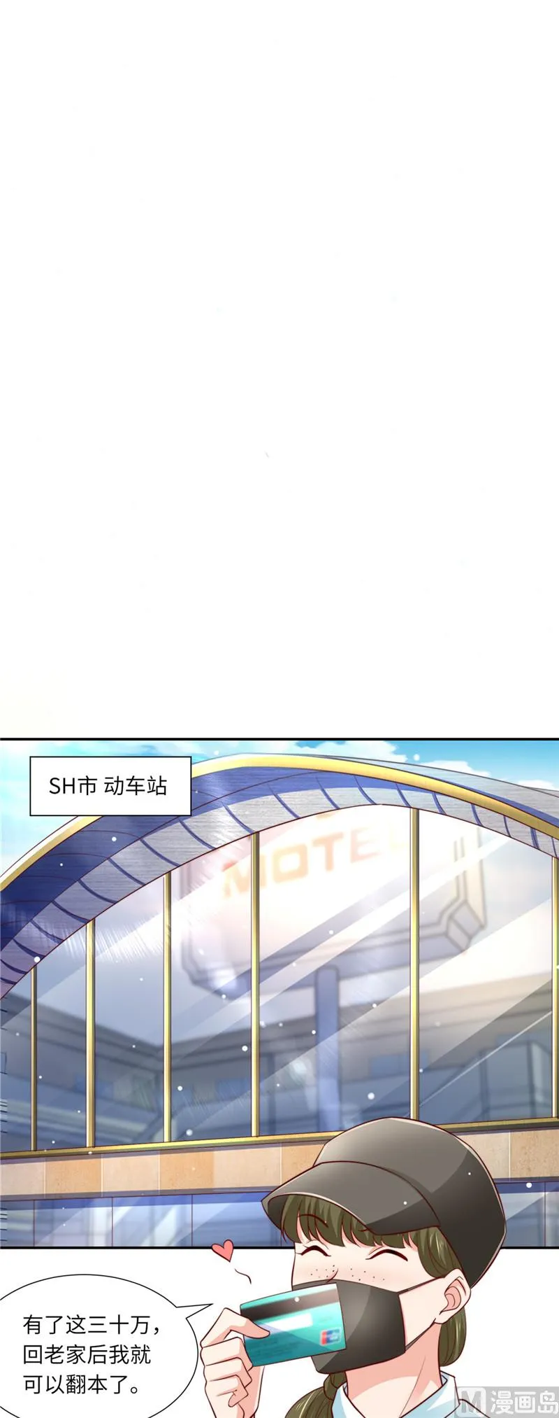 第二部 第88话 木头脑袋 第8页