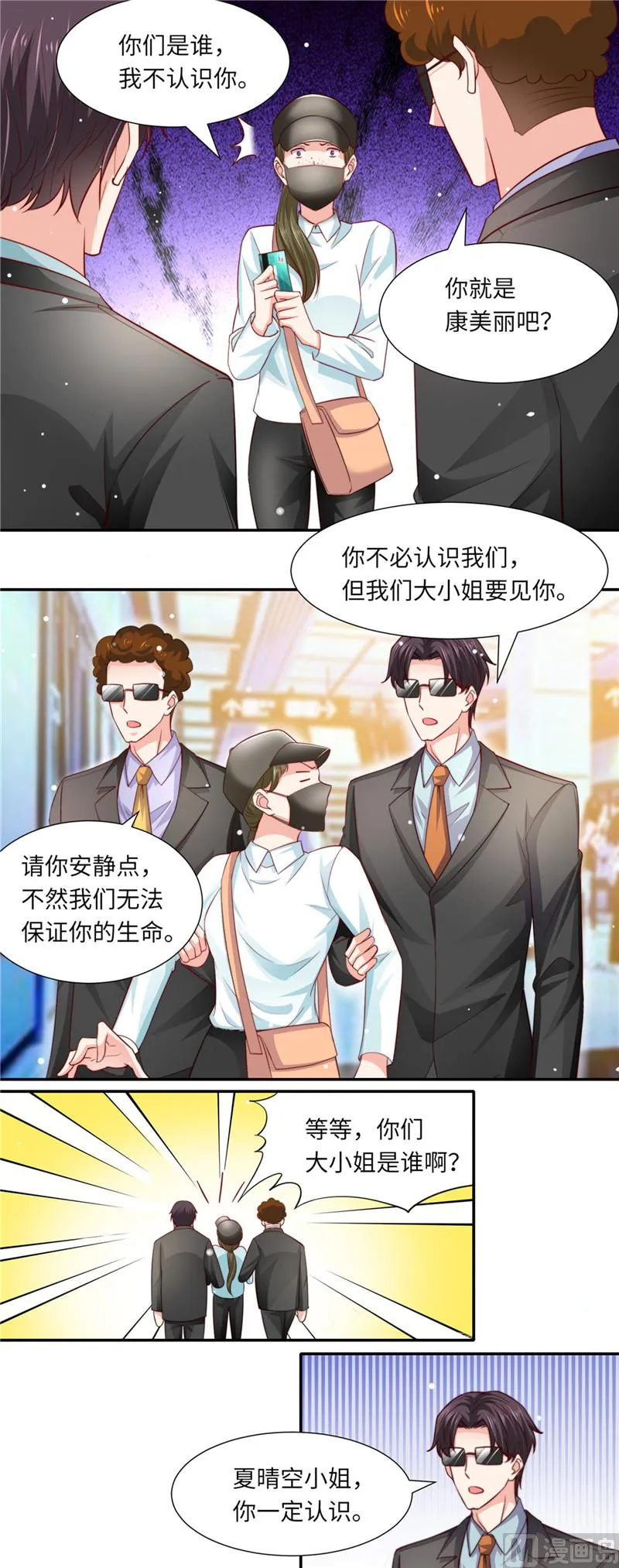 第二部 第88话 木头脑袋 第9页