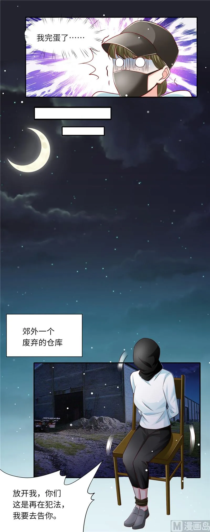 第二部 第88话 木头脑袋 第10页