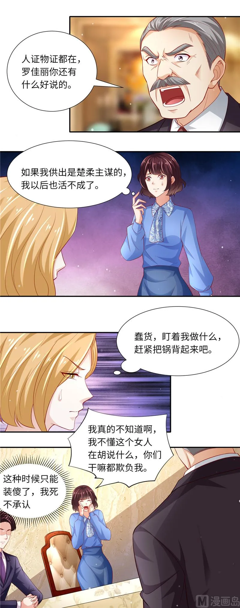 第二部 第90话 三方对峙 第4页