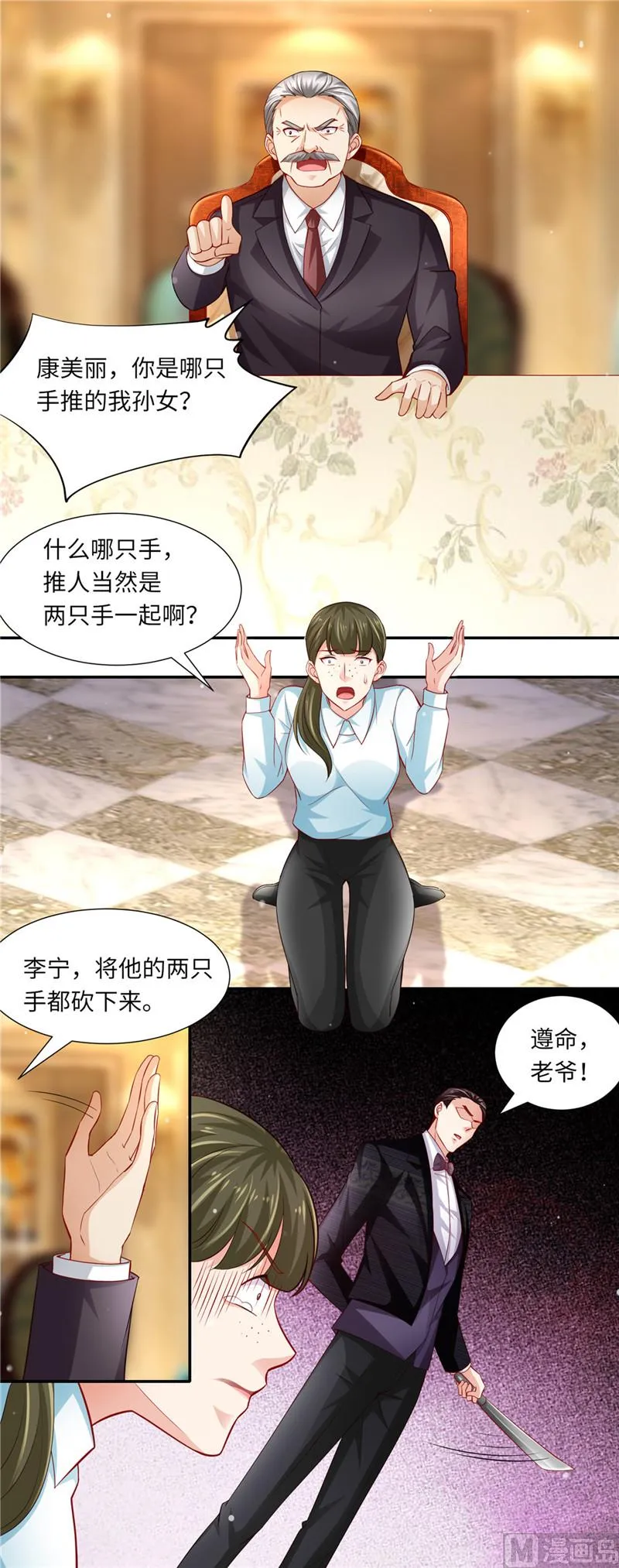 第二部 第90话 三方对峙 第5页
