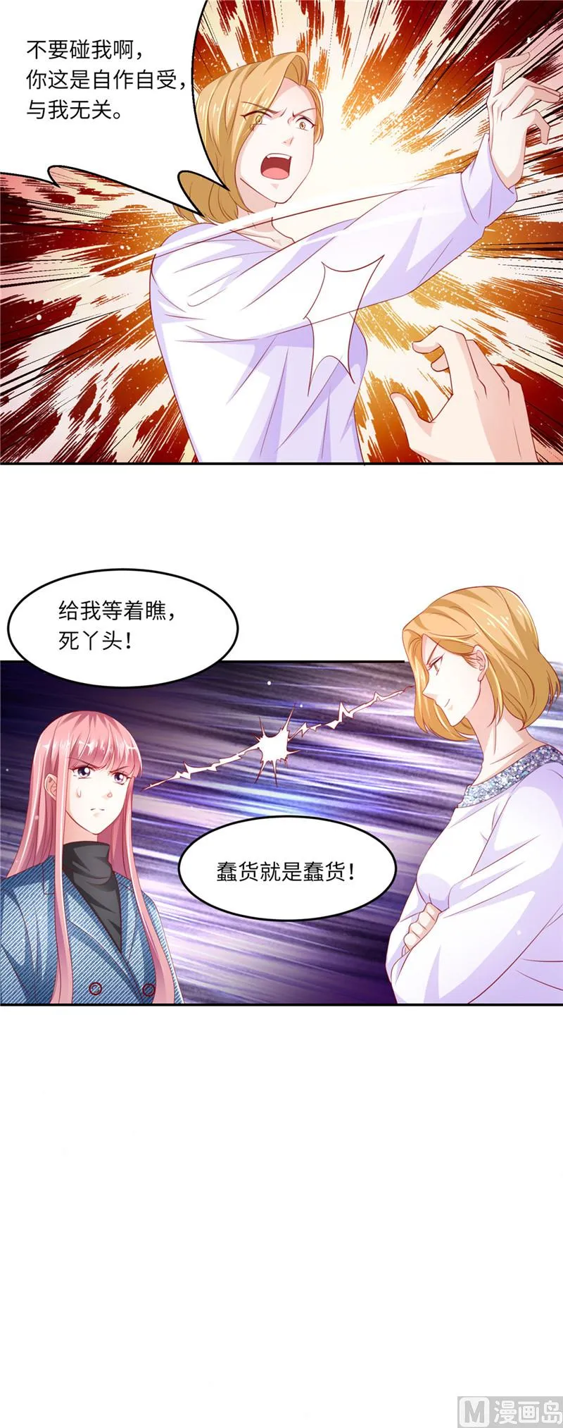 第二部 第91话 棋差一步 第8页