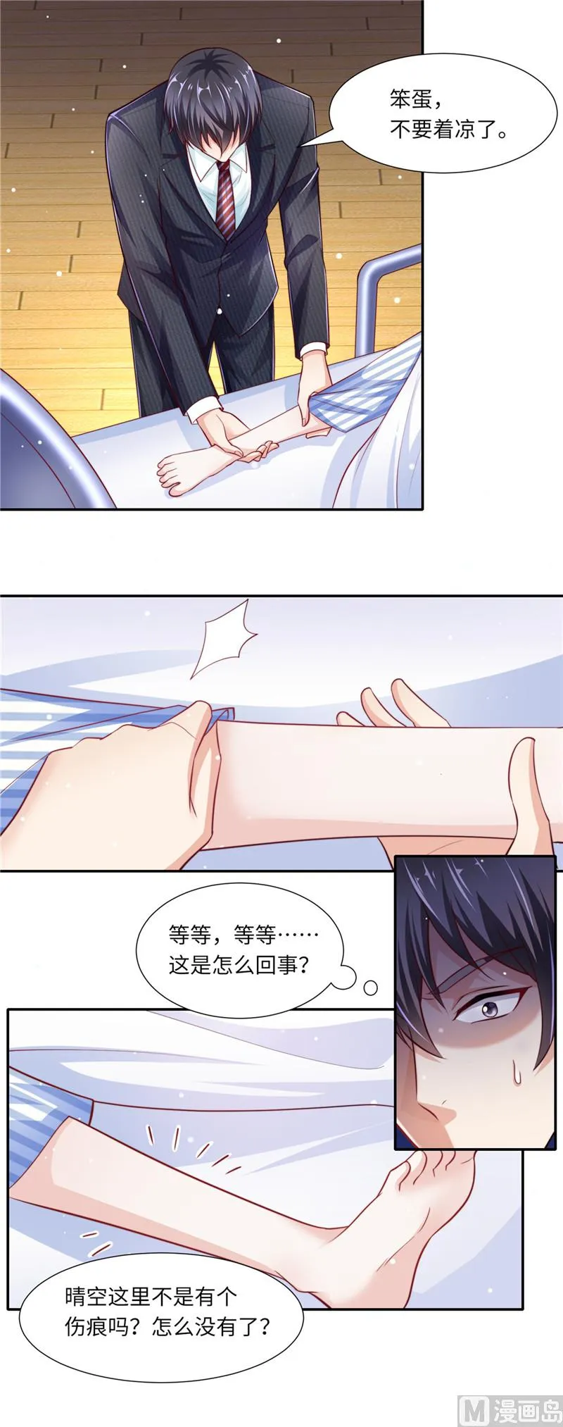 第二部 第92话 逆转开始 第3页