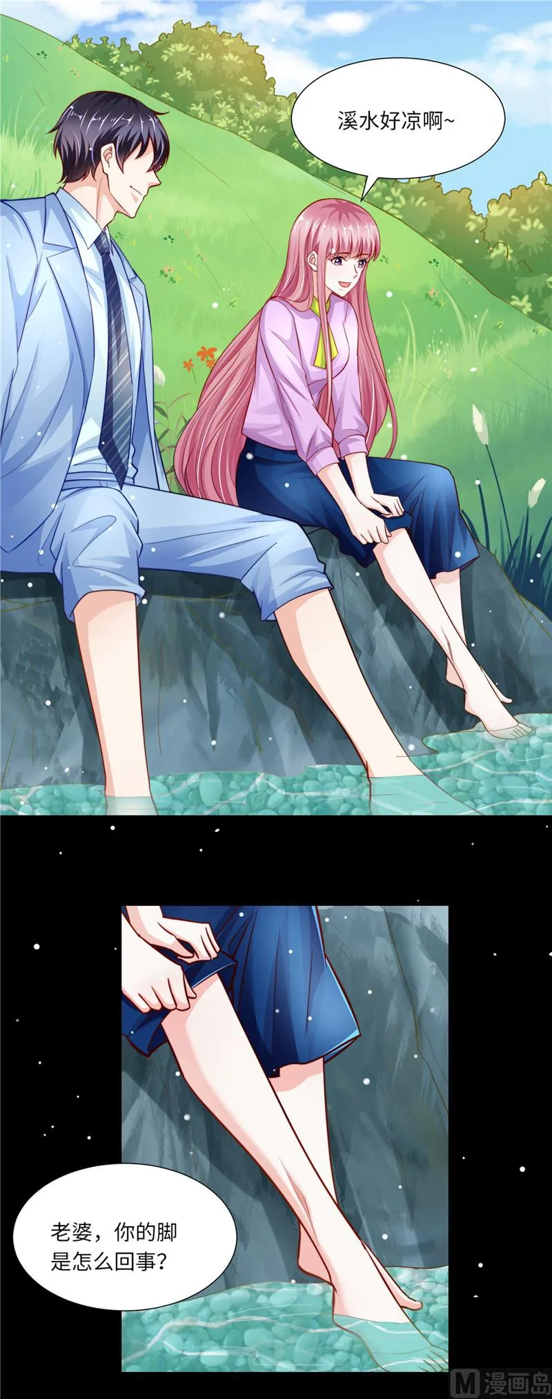 第二部 第92话 逆转开始 第4页