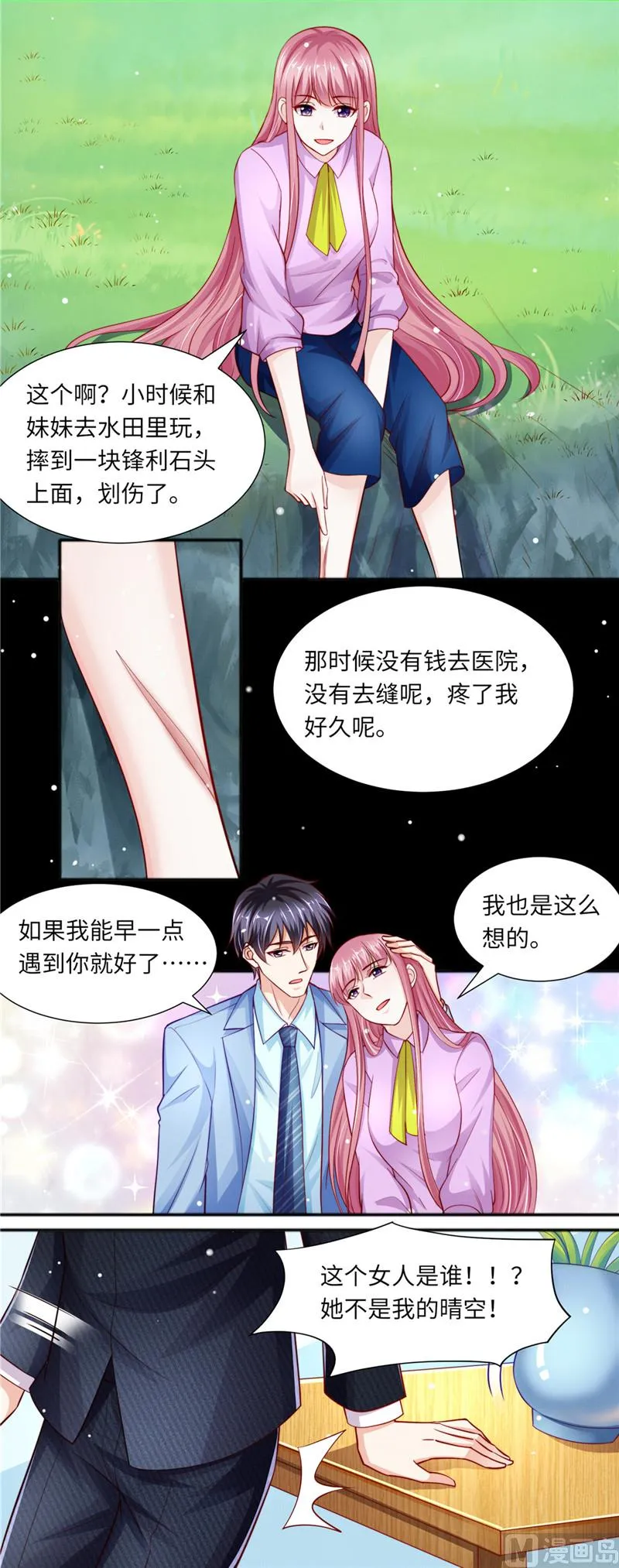 第二部 第92话 逆转开始 第5页
