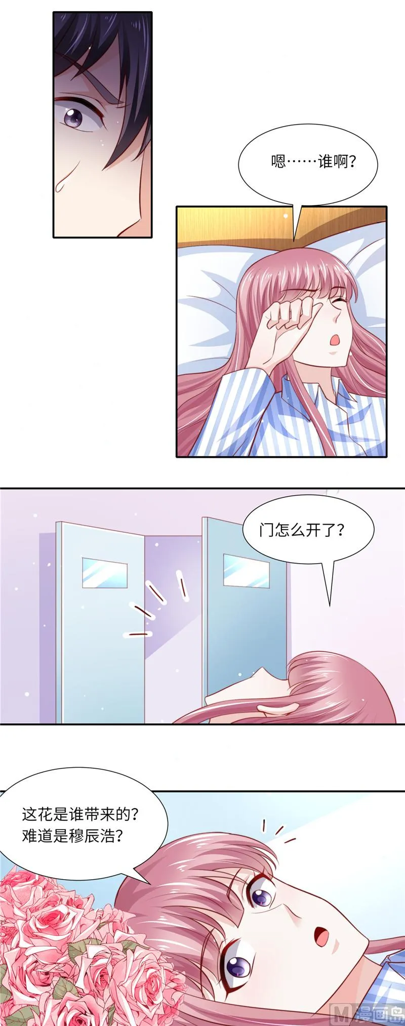 第二部 第92话 逆转开始 第6页