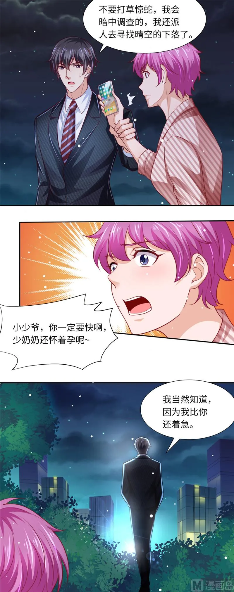 第二部 第92话 逆转开始 第11页