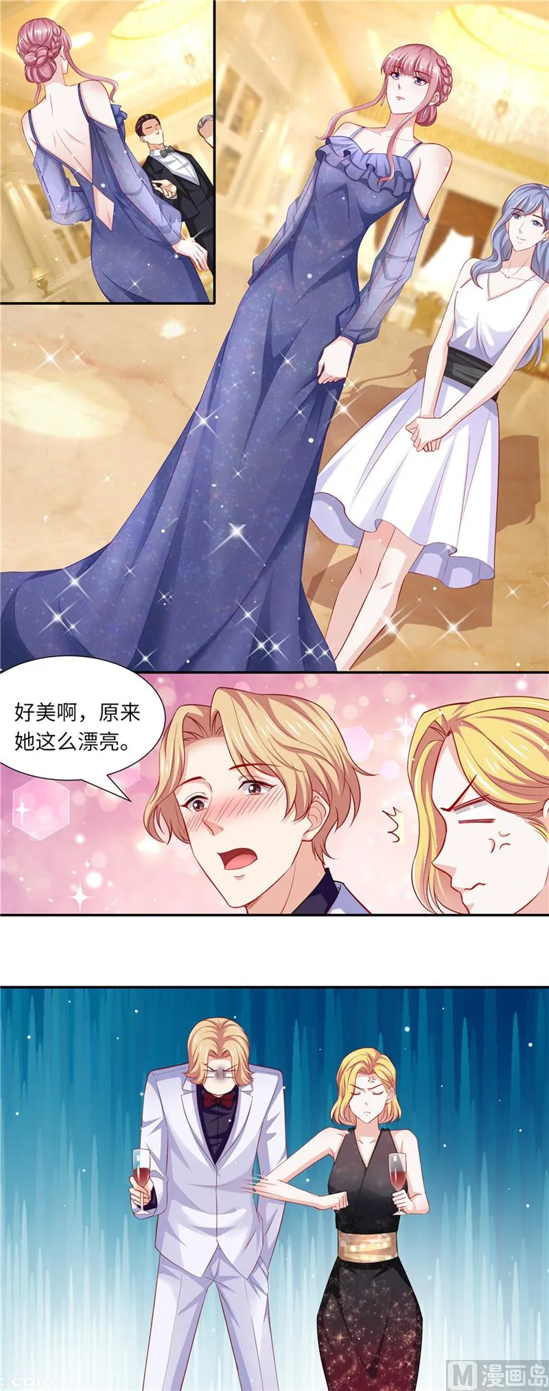 第二部 第93话 豪门宴会 第7页